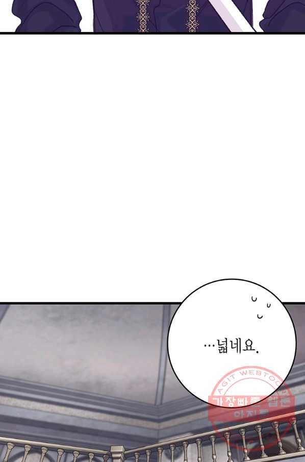 브링 더 러브 94화 45