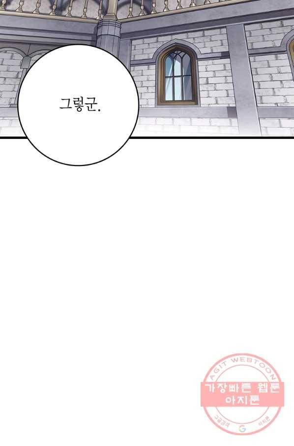 브링 더 러브 94화 46