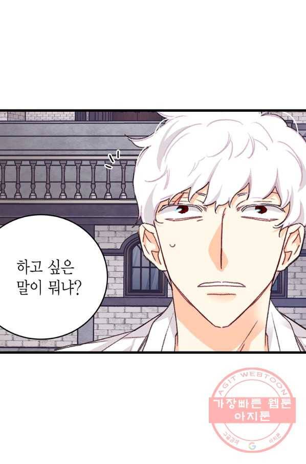 브링 더 러브 94화 50