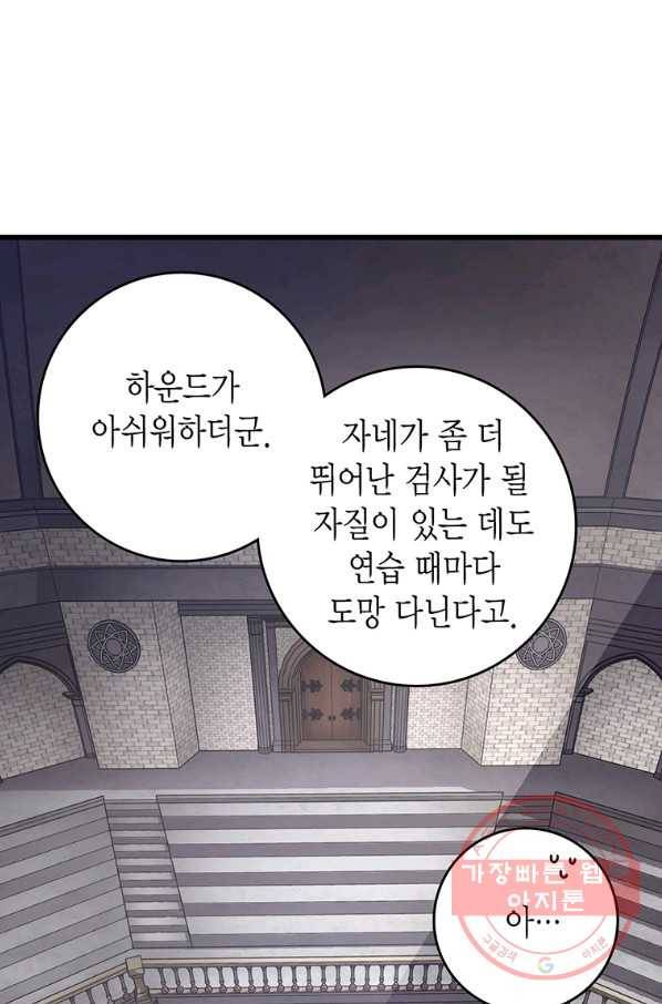 브링 더 러브 94화 52