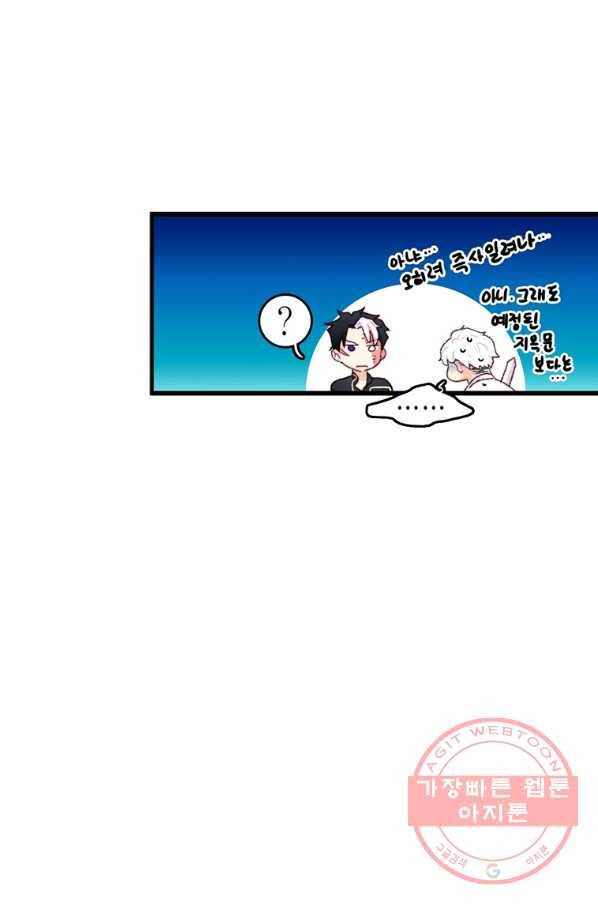 브링 더 러브 94화 55
