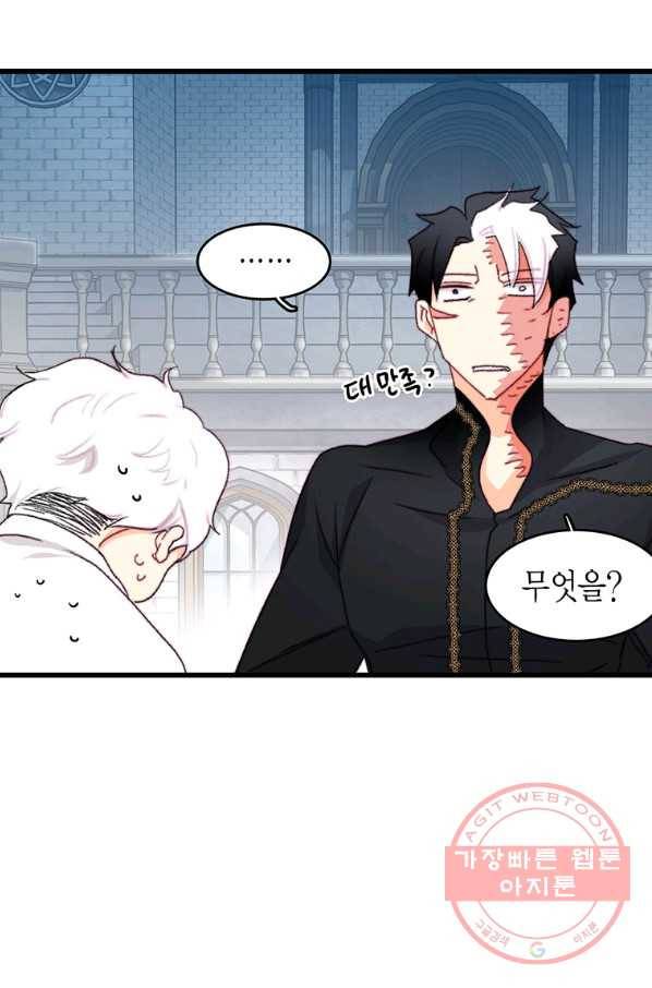브링 더 러브 94화 58
