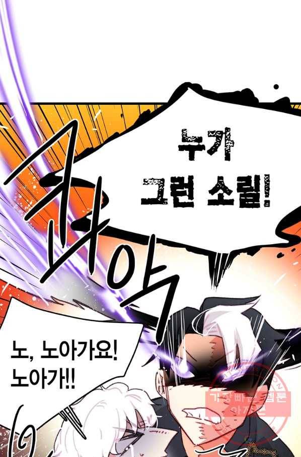 브링 더 러브 94화 62