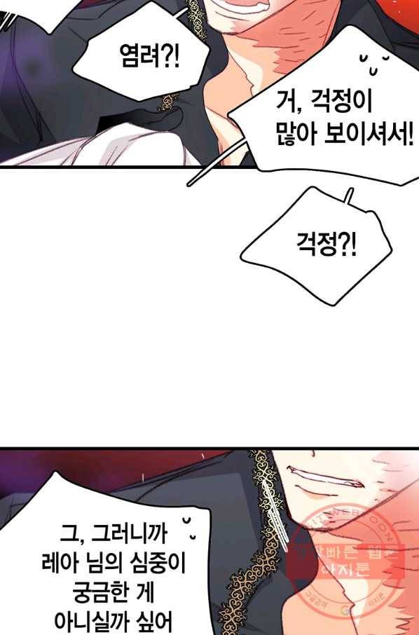 브링 더 러브 94화 65