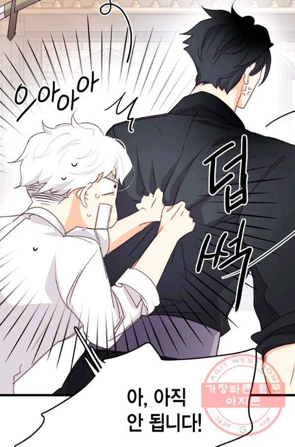 브링 더 러브 94화 68