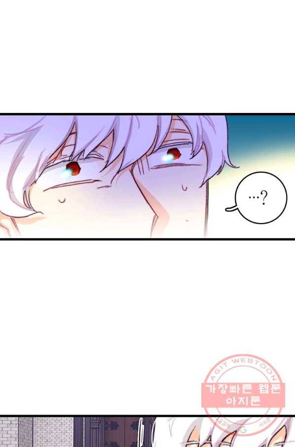 브링 더 러브 94화 76