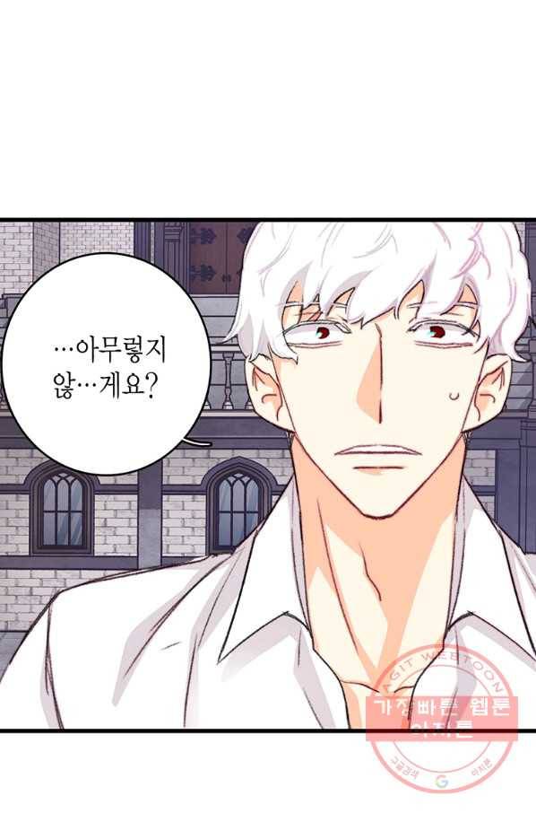 브링 더 러브 94화 80