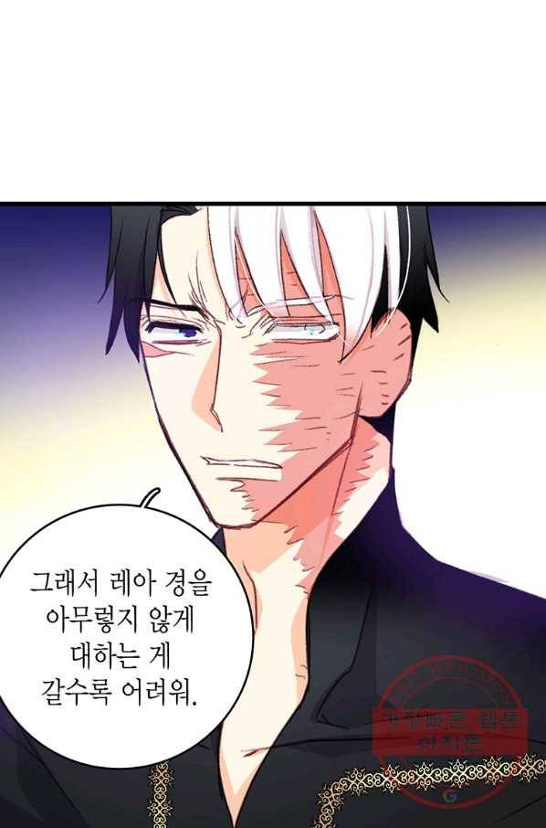 브링 더 러브 94화 84