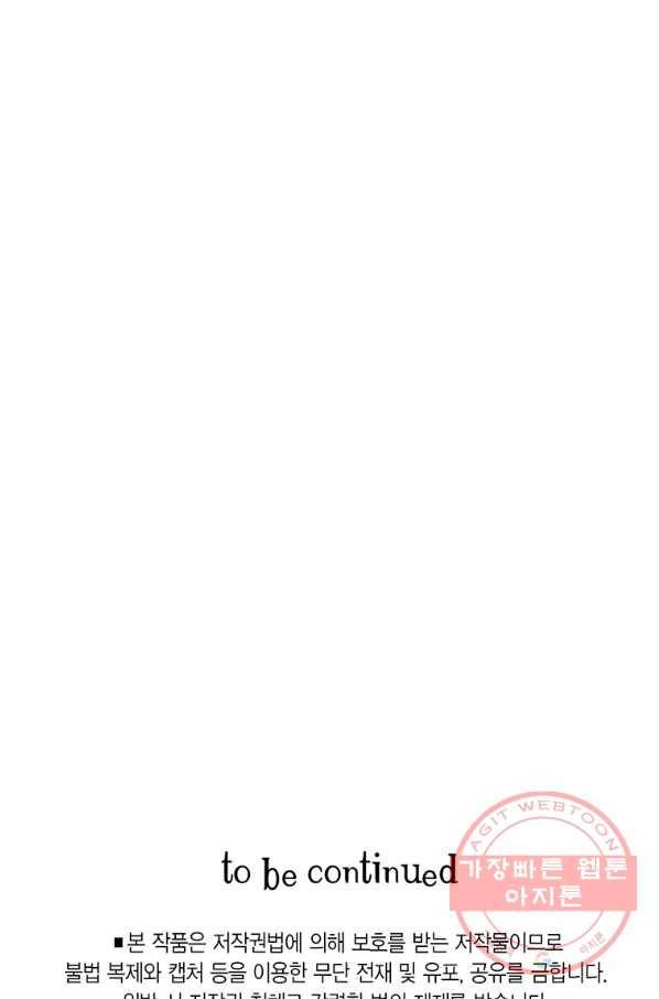 브링 더 러브 94화 88