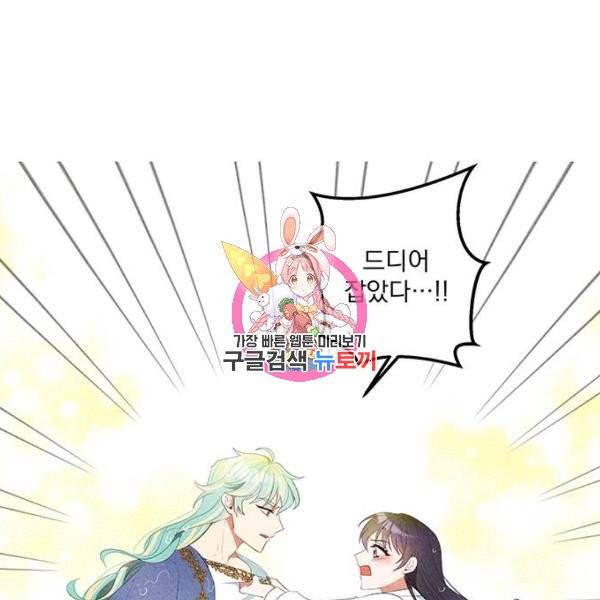 이탄국의 자청비 45화 1