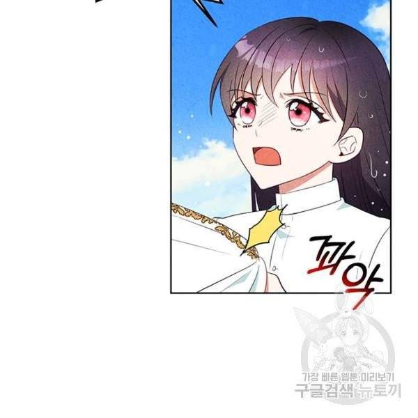 이탄국의 자청비 45화 5