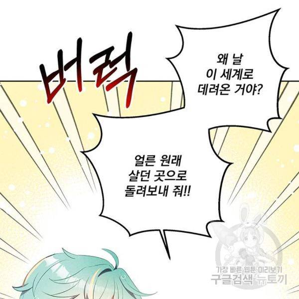 이탄국의 자청비 45화 6