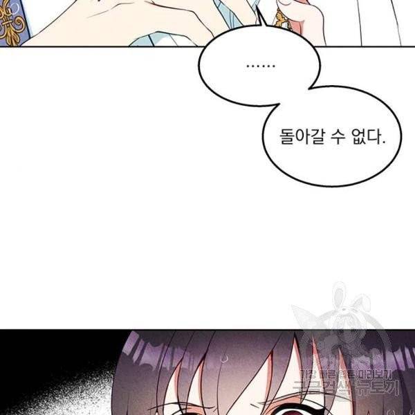 이탄국의 자청비 45화 9