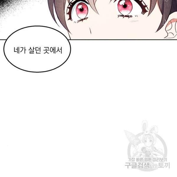 이탄국의 자청비 45화 10