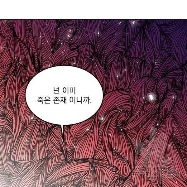 이탄국의 자청비 45화 11