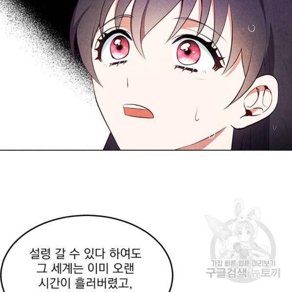 이탄국의 자청비 45화 14