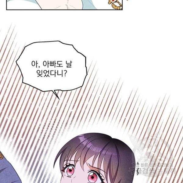 이탄국의 자청비 45화 17