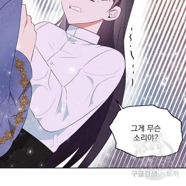 이탄국의 자청비 45화 18