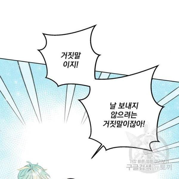 이탄국의 자청비 45화 19