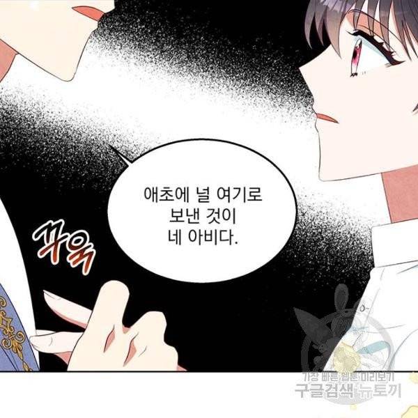 이탄국의 자청비 45화 21