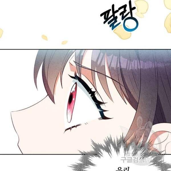 이탄국의 자청비 45화 22