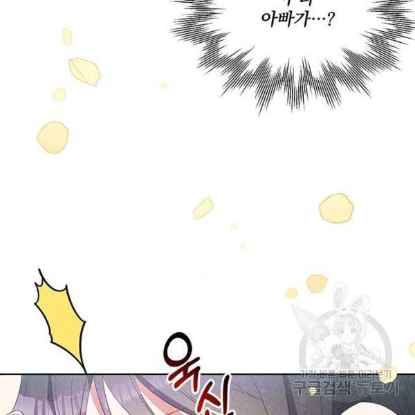 이탄국의 자청비 45화 23