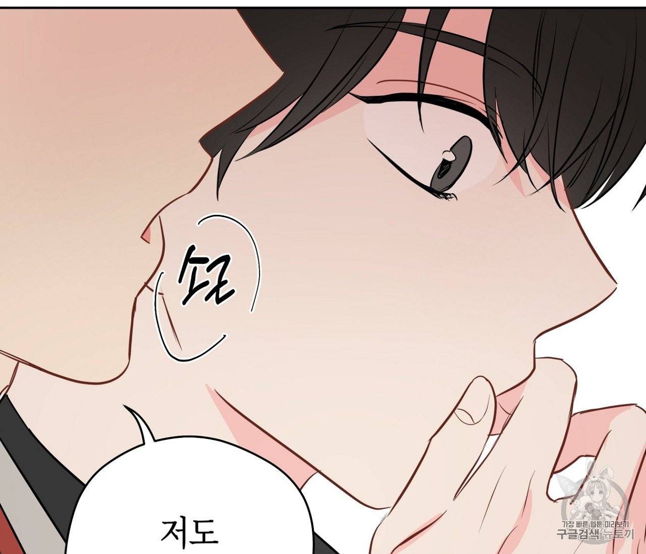 꿈자리가 이상한데요?! 28화 10