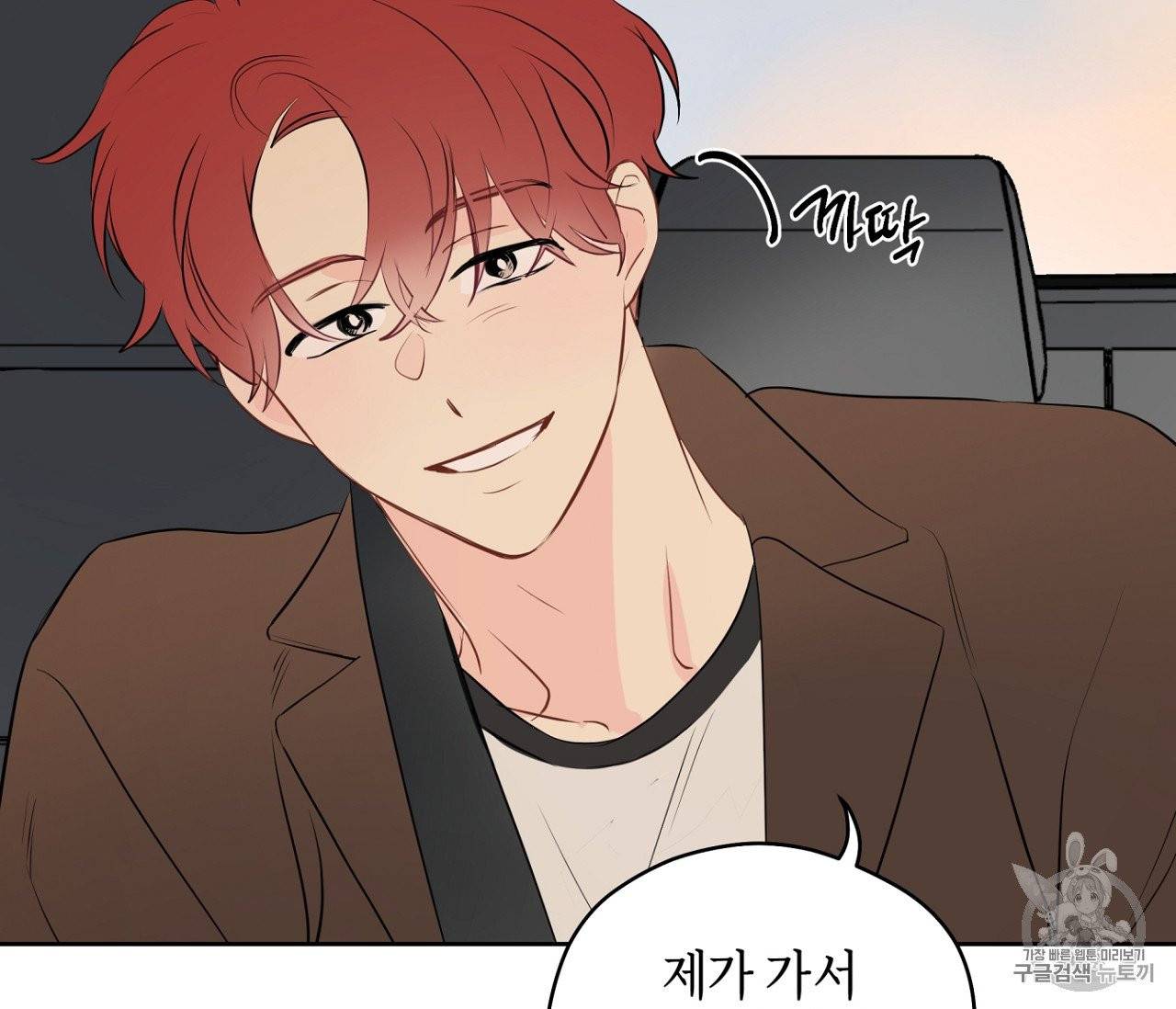 꿈자리가 이상한데요?! 28화 15