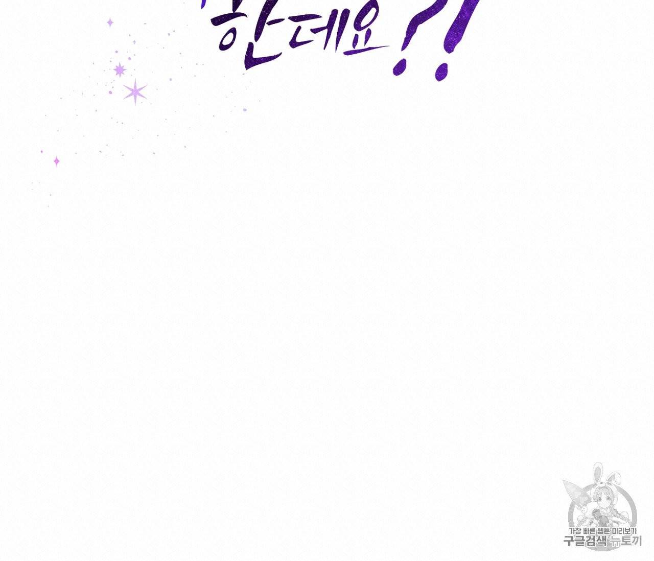 꿈자리가 이상한데요?! 28화 18
