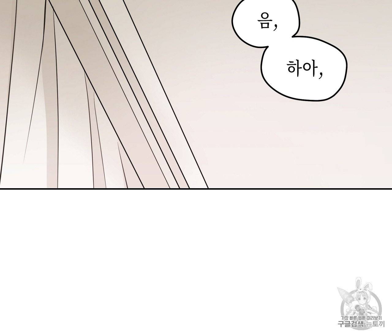 꿈자리가 이상한데요?! 28화 22
