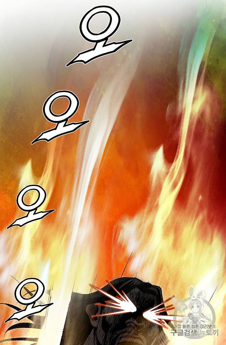 신마 39화 3