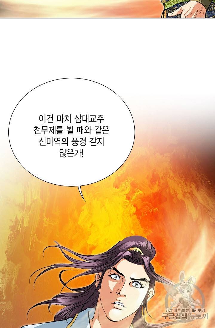 신마 39화 6