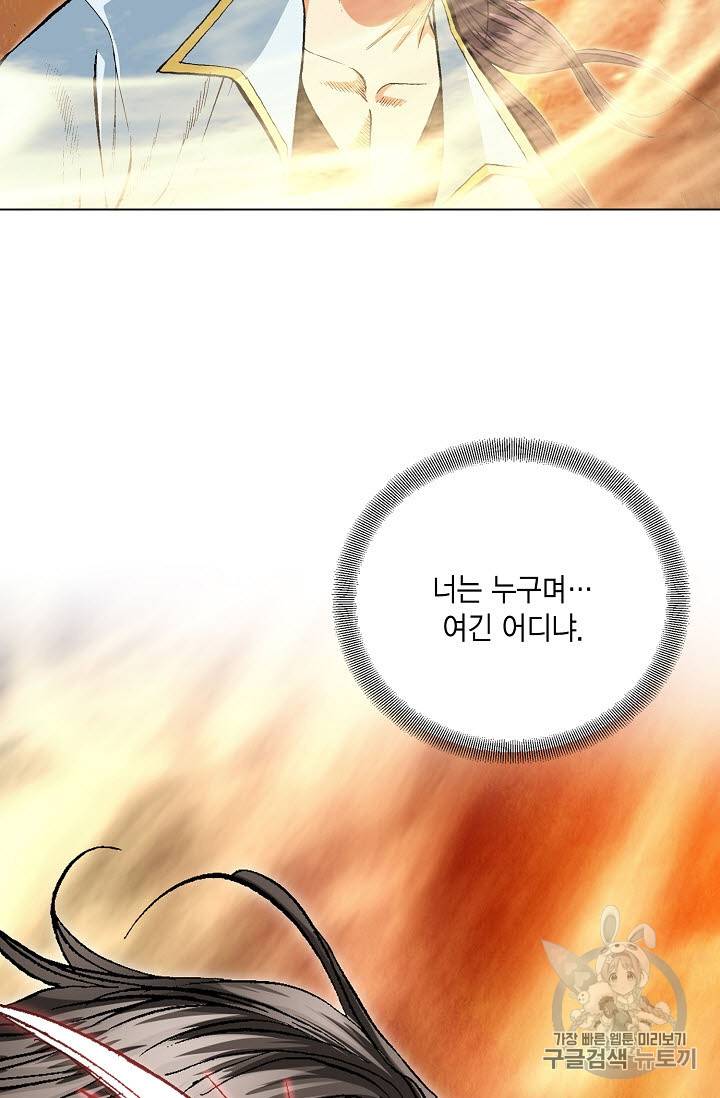신마 39화 7