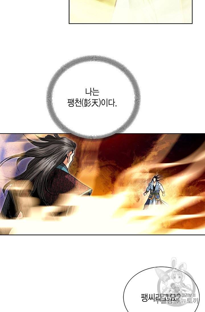 신마 39화 11