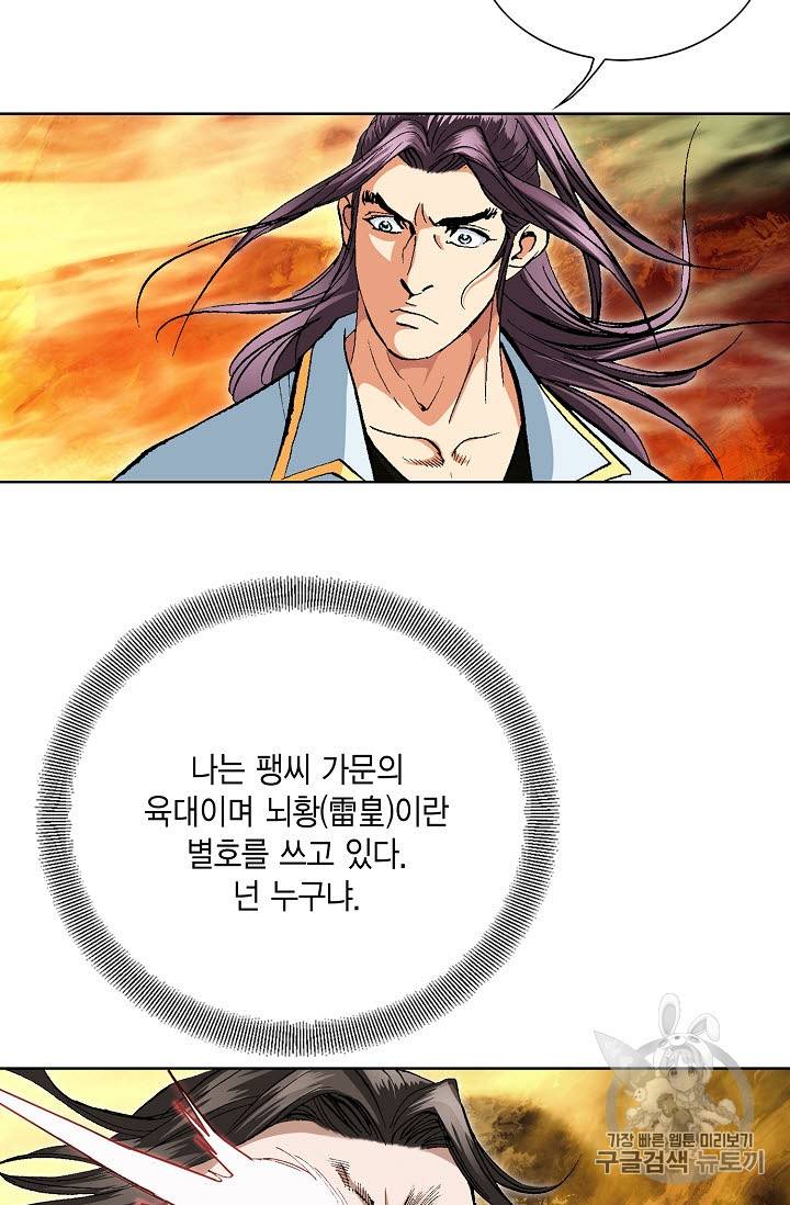 신마 39화 12