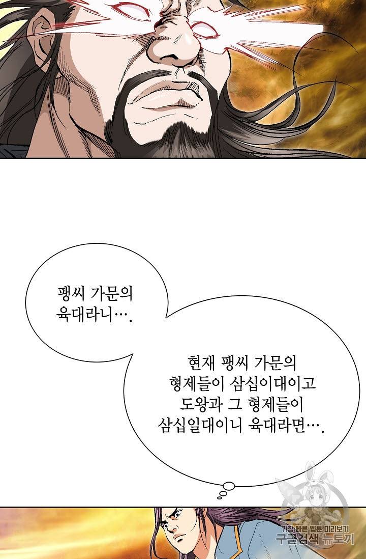 신마 39화 13