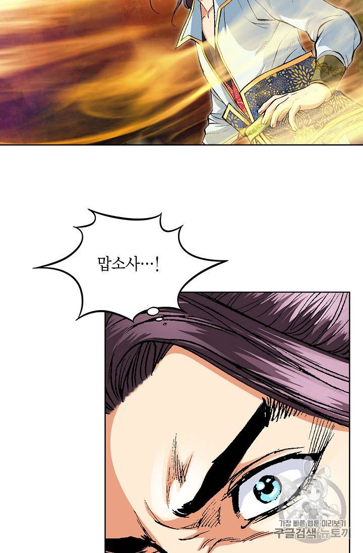 신마 39화 14