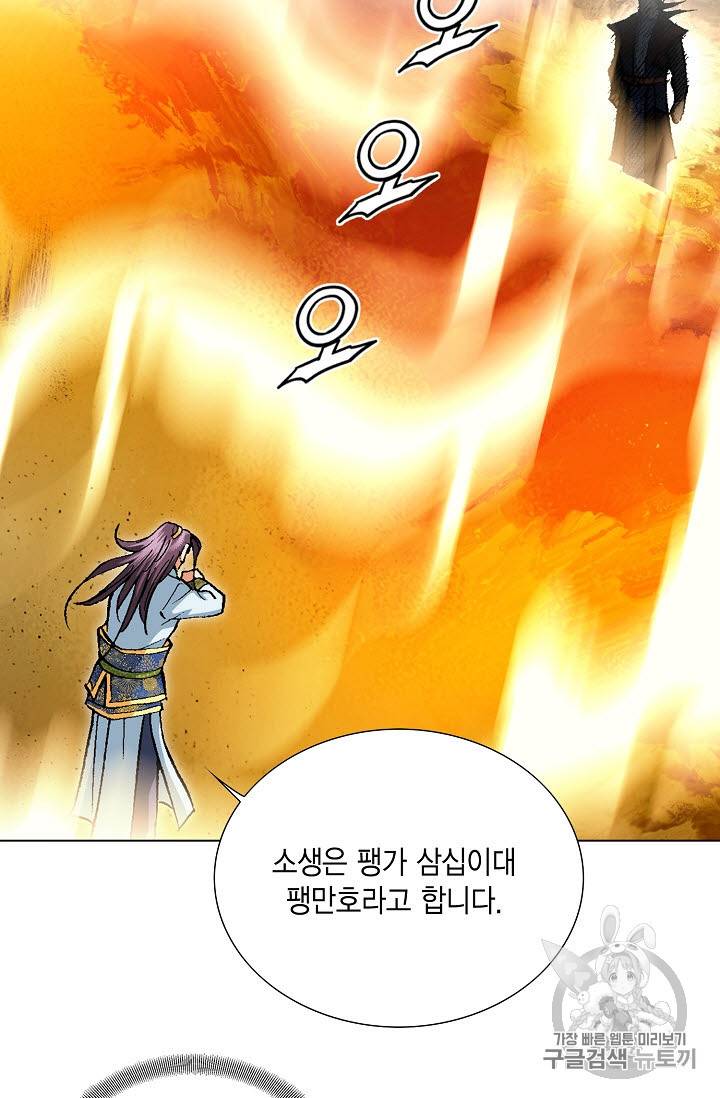신마 39화 16