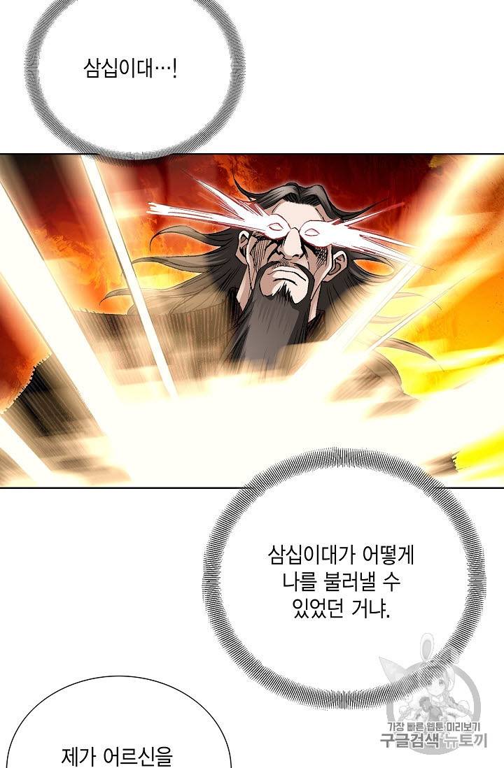 신마 39화 17