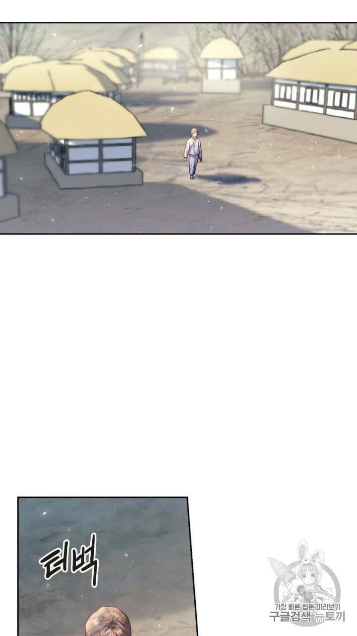 절벽에 뜬 달 20화 2