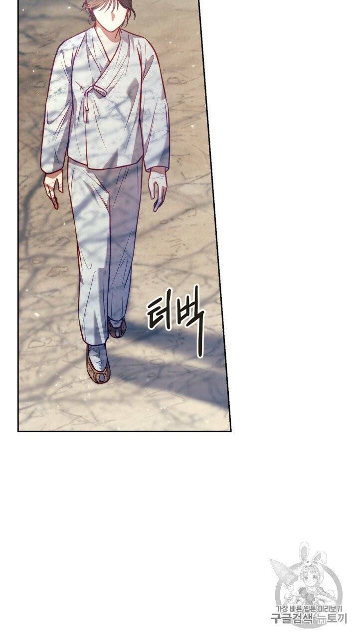 절벽에 뜬 달 20화 3