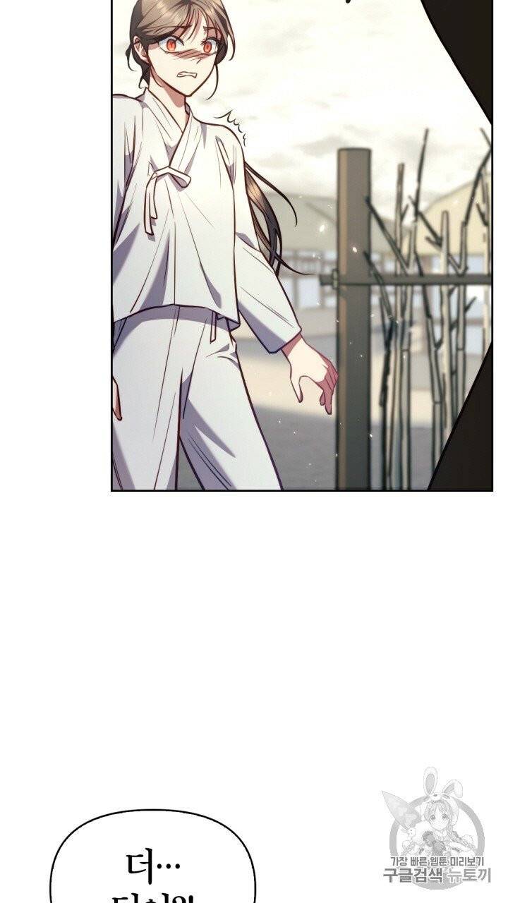 절벽에 뜬 달 20화 7