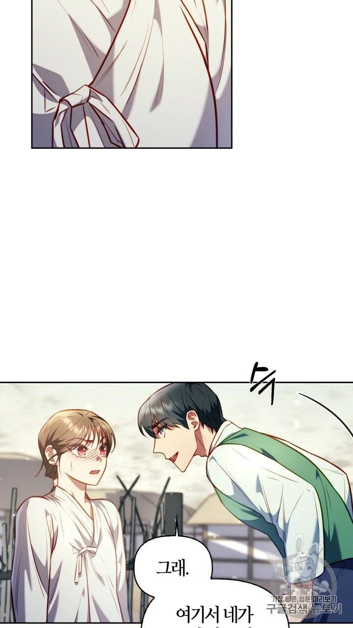 절벽에 뜬 달 20화 12