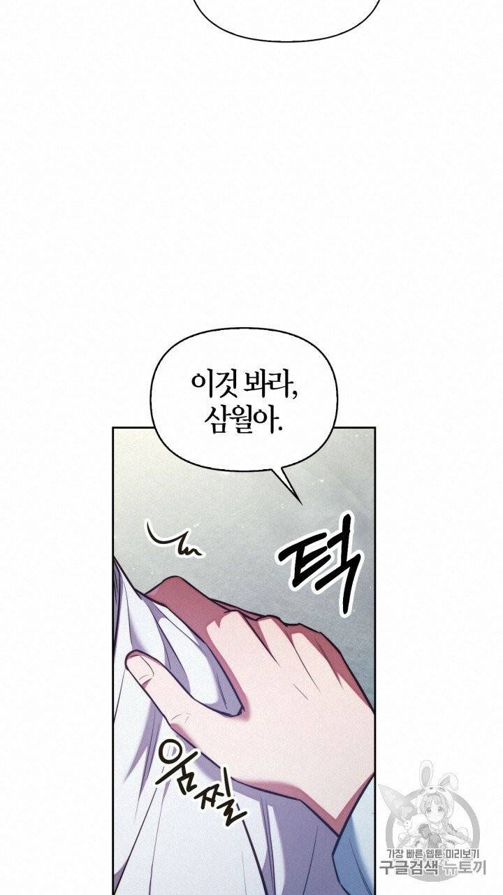 절벽에 뜬 달 20화 14