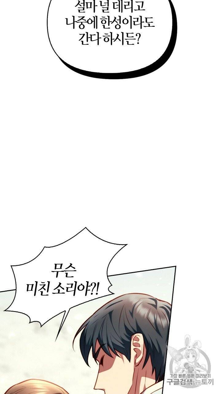 절벽에 뜬 달 20화 20