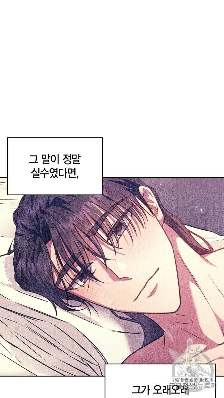 절벽에 뜬 달 20화 26