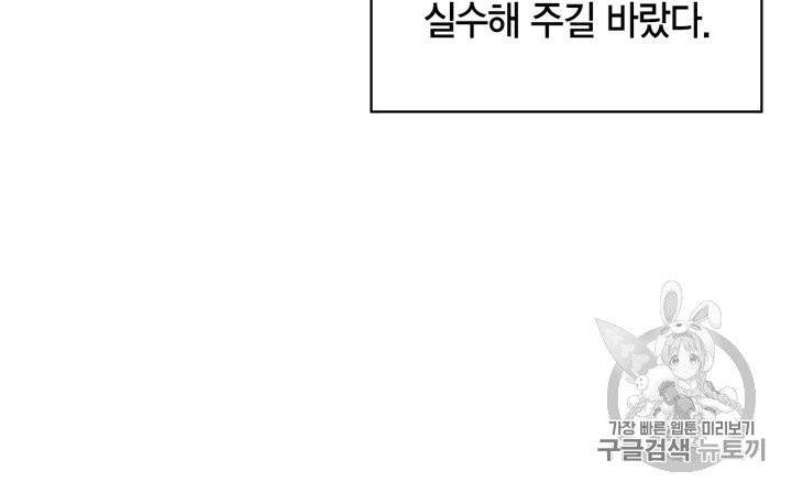 절벽에 뜬 달 20화 27