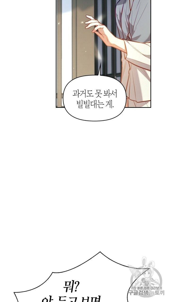절벽에 뜬 달 20화 34