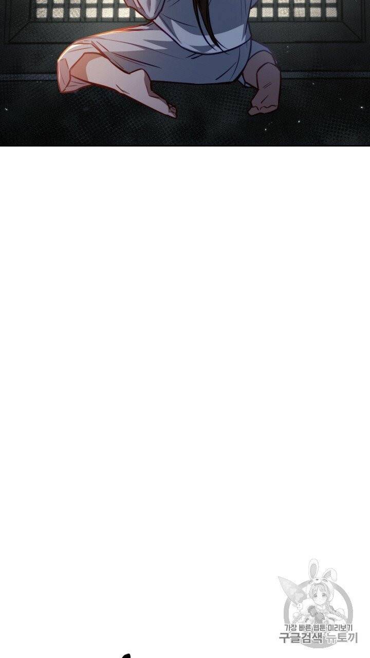 절벽에 뜬 달 20화 41