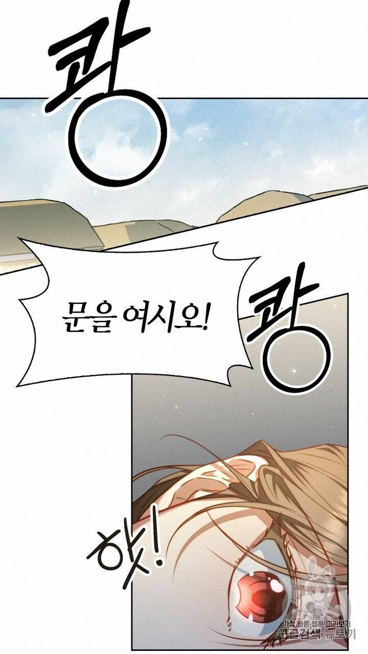 절벽에 뜬 달 20화 42